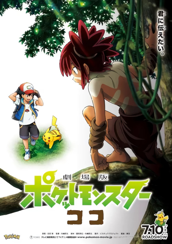 Pokémon Koko Pokémon Koko